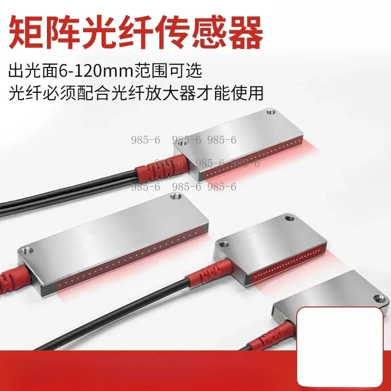 Rectangular collimated optical fiber amplifier probe cable Matrix optical fiber sensor sensing switch