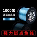 1000M Blue