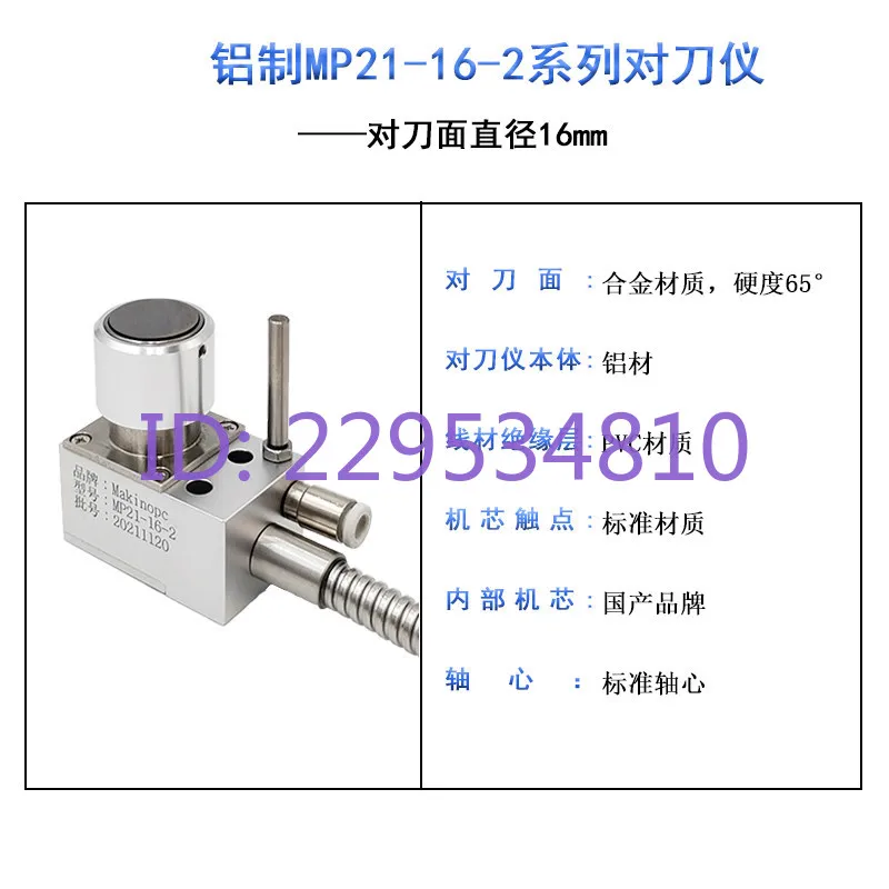 MP21-10 Tool Set Broken Knife Inspection Drilling and Engraving Machine numerical control cnc Machining Center Tool Set