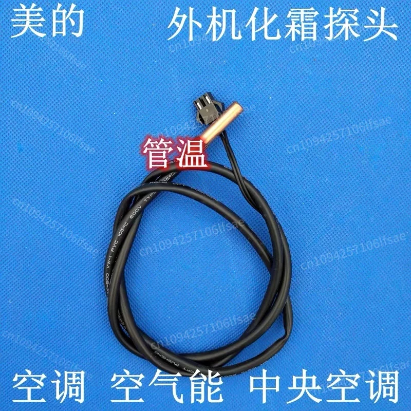 

new air conditioner accessories air energy duct machine module machine defrost probe T3 sensor condenser tube temperature