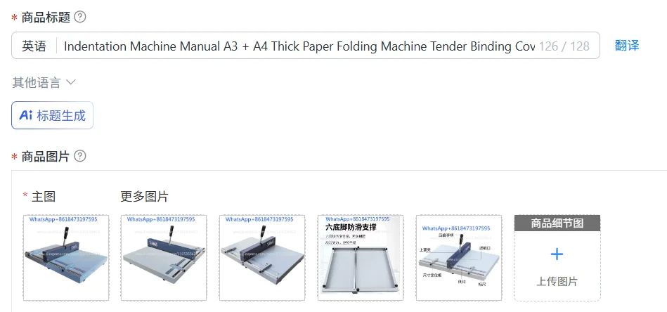

Indentation Machine Manual A3 + A4 Thick Paper Folding Machine Tender Binding Cover Indentation Flip Line Spine Line H460 H351