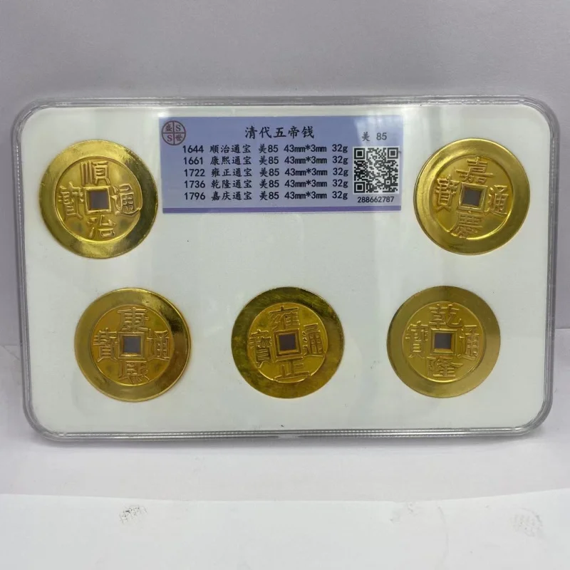 

Antique Crafts Retro Gold Copper Coins Qing Dynasty Back Full Text Five Emperor Coins Grading Box Grading Coins Collection