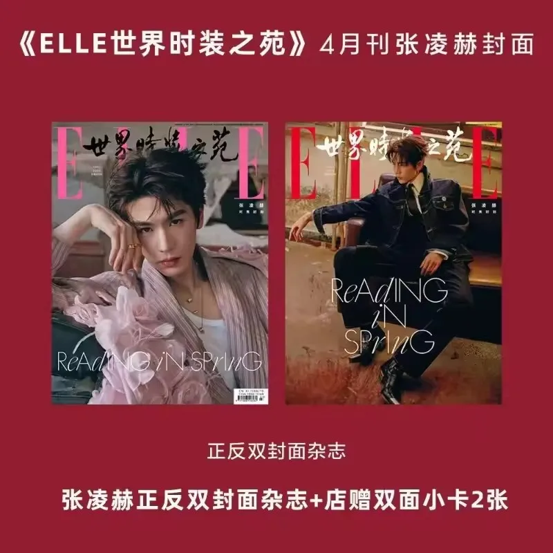 Zhang Linghe ELLE World Fashion Garden Magazine April 2026 Issue Chinese Star Fashion Magazine with Photocards & Posters