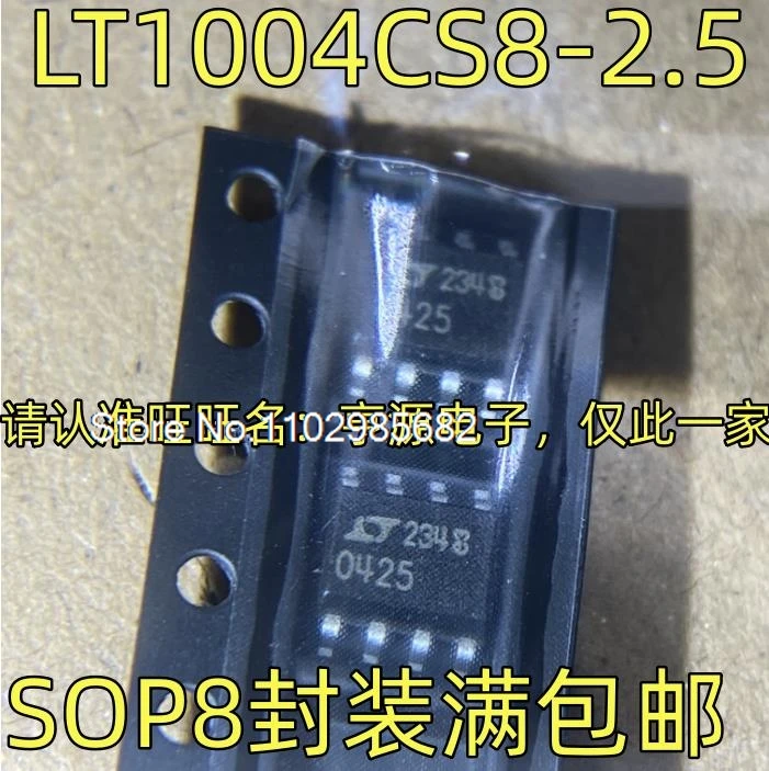 

5PCS/LOT LT1004CS8-2.5 0425 SOP8 Original stock in stock Inventory is currently in stock