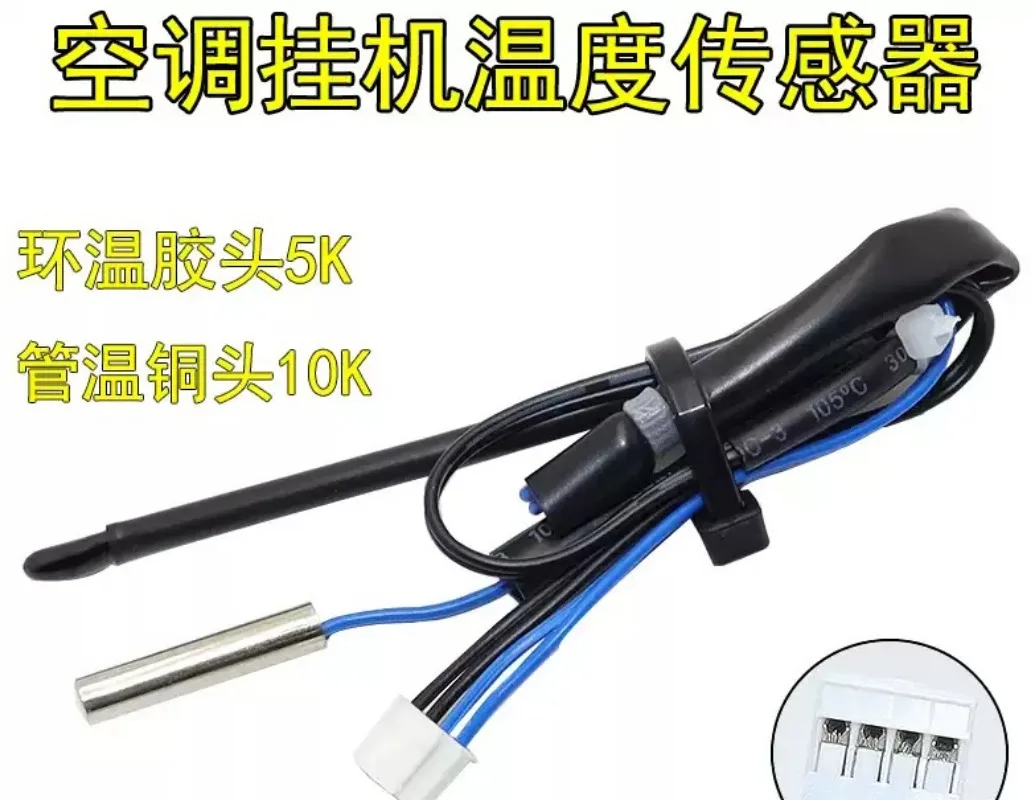 Wall Hanging Air Conditioner Temperature Control Sensor 5K 10K Dual Probe Fit  Indoor Cooling Unit