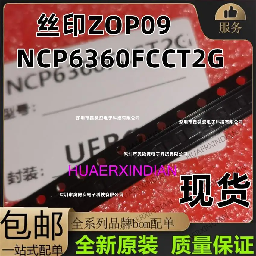 

10PCS New Original NCP6360FCCT2G NCP6360 ZOP09 WLCSP-6