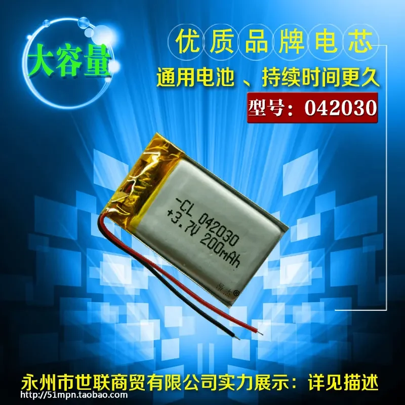 Регистратор дорожного движения, литиевая батарея, полимерный MP3 3,7 В, общий заряд, аккумулятор большой емкости e line EX4