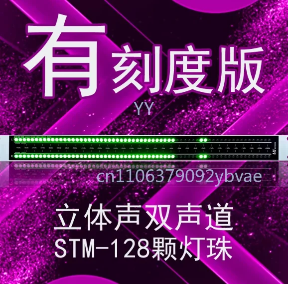 

Graduated Version 128 USB Voice-activated Stereo Audio Cabinet Music Rhythm Level Indicator Light LED Spectrum Meter