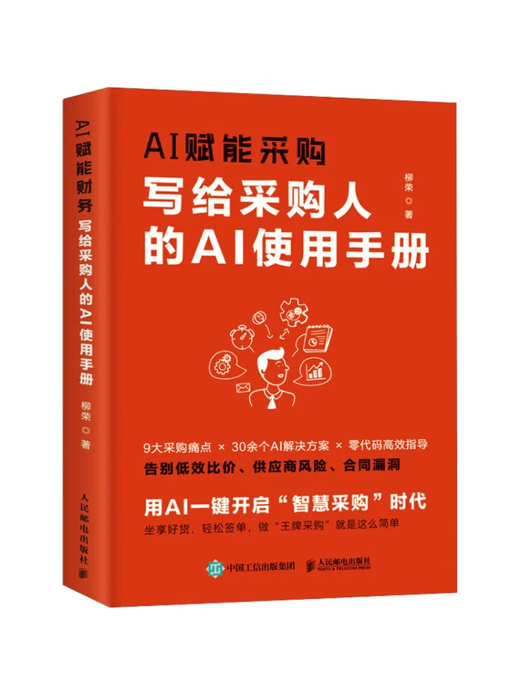 

Book-Winshare Ai Empowers Procurement An Ai User Manual For Procurement Professionals