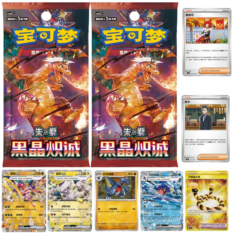 

100% оригинал Pokemon PTCG Упрощенный 13,0 Черный кристалл Чиба Чаризард Дополнительный пакет Титановый кристалл Торговая коллекционная карта