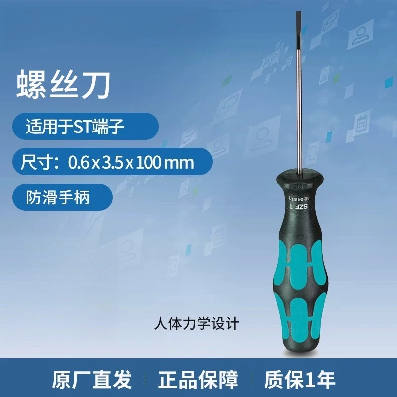 New original small word screwdriver SZF1-0.6X3.5 terminal dedicated 1204517 1pcs