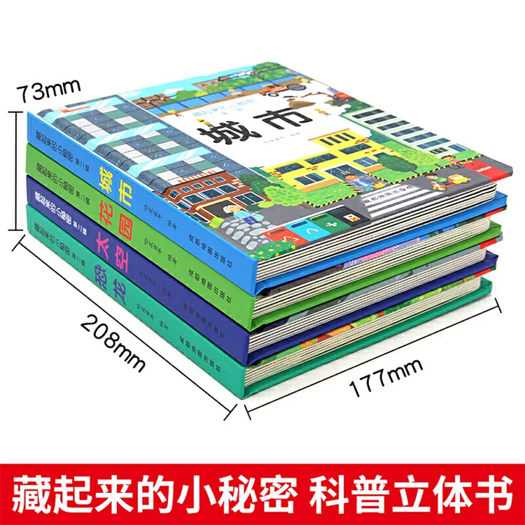 Hidden little secrets, flipping through 3D books, 0-6-year-old children's early education puzzle enlightenment cognitive book