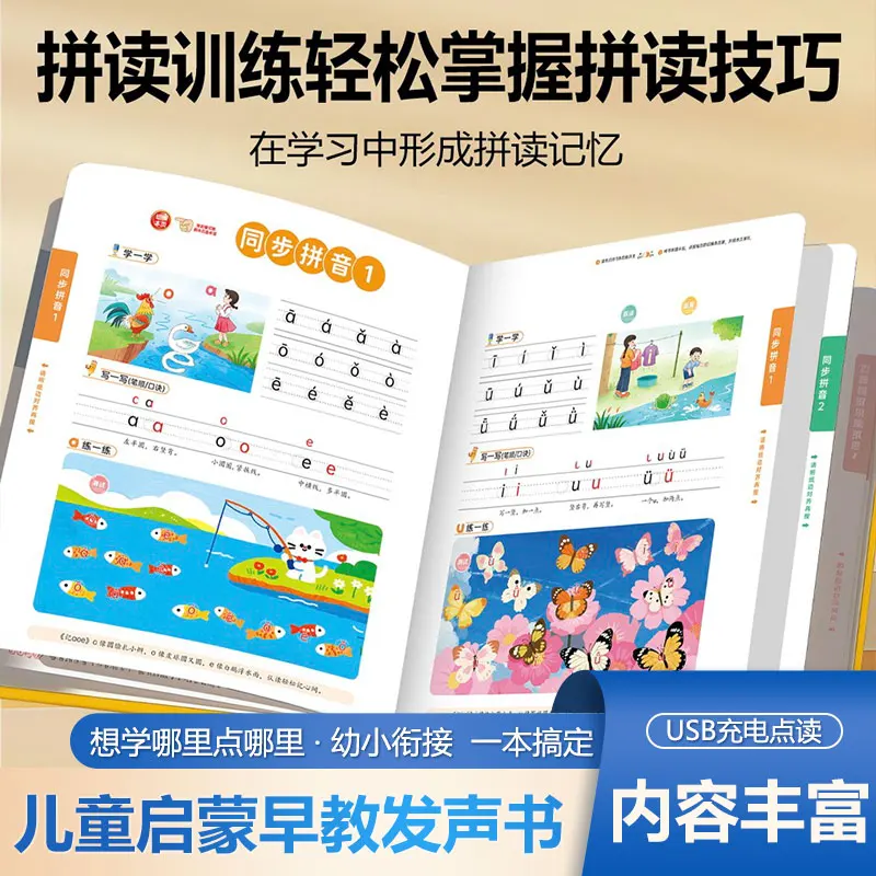 

Bedtime Stories Audiobook, Children's Cognitive Enlightenment, Pinyin, Literacy & Language Enlightenment
