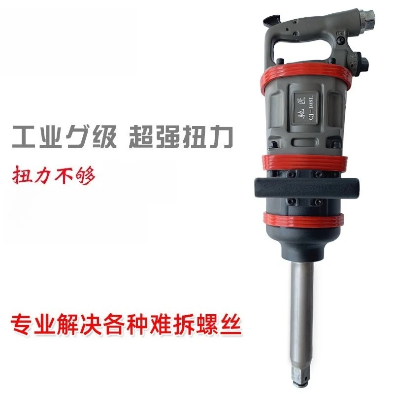 TDL Tongda United Wi-nd Cannon 1-inch industrial grade high torque pneumatic wrench to-ol