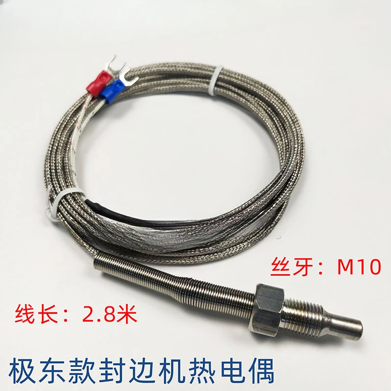 Edge Sealing Machine Rubber Pot Thermocouple Sensor Temperature Sensing Line Edge Sealing Machine Temperature Control Probe