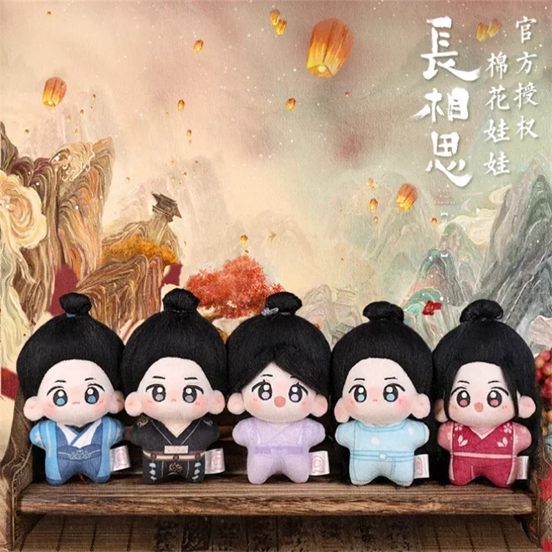 Lost You Forever Official 10cm Printing Body Cotton Doll The Everlasting Longing Xiao Yao Cang Xuan Kawaii Figures Ornament Gift