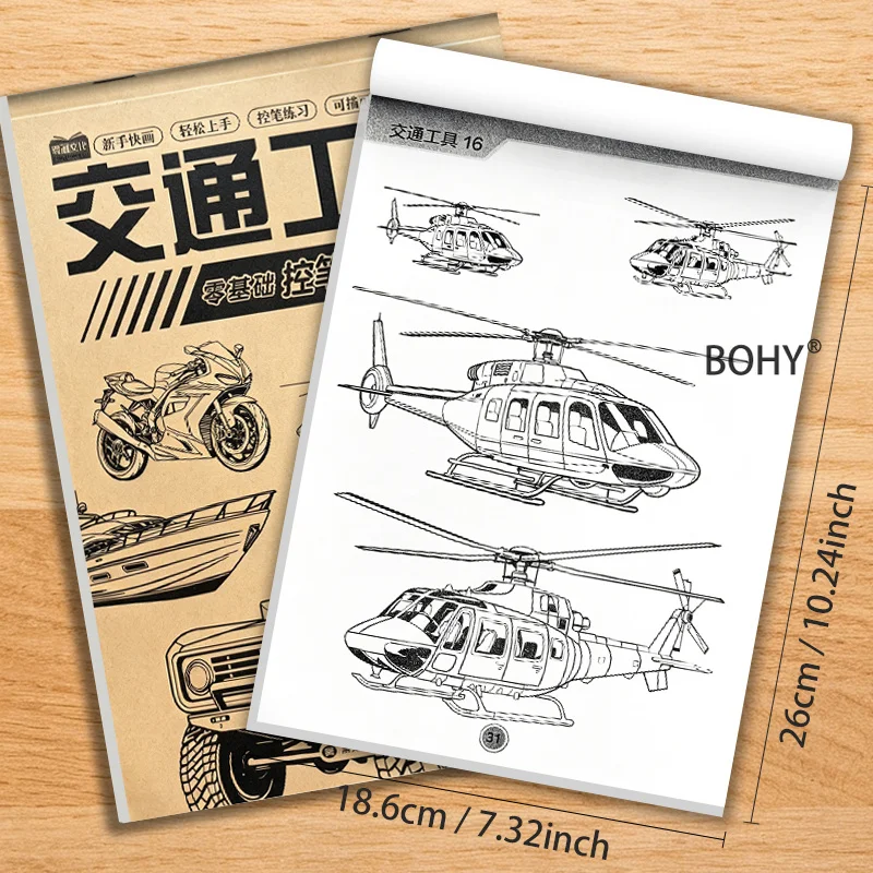 1 Zero Basic Control Pen Coloring Book, 48 Pages of Fine Line Drafts As Off-road Vehicles/motorcycles/helicopters Other Vehicles