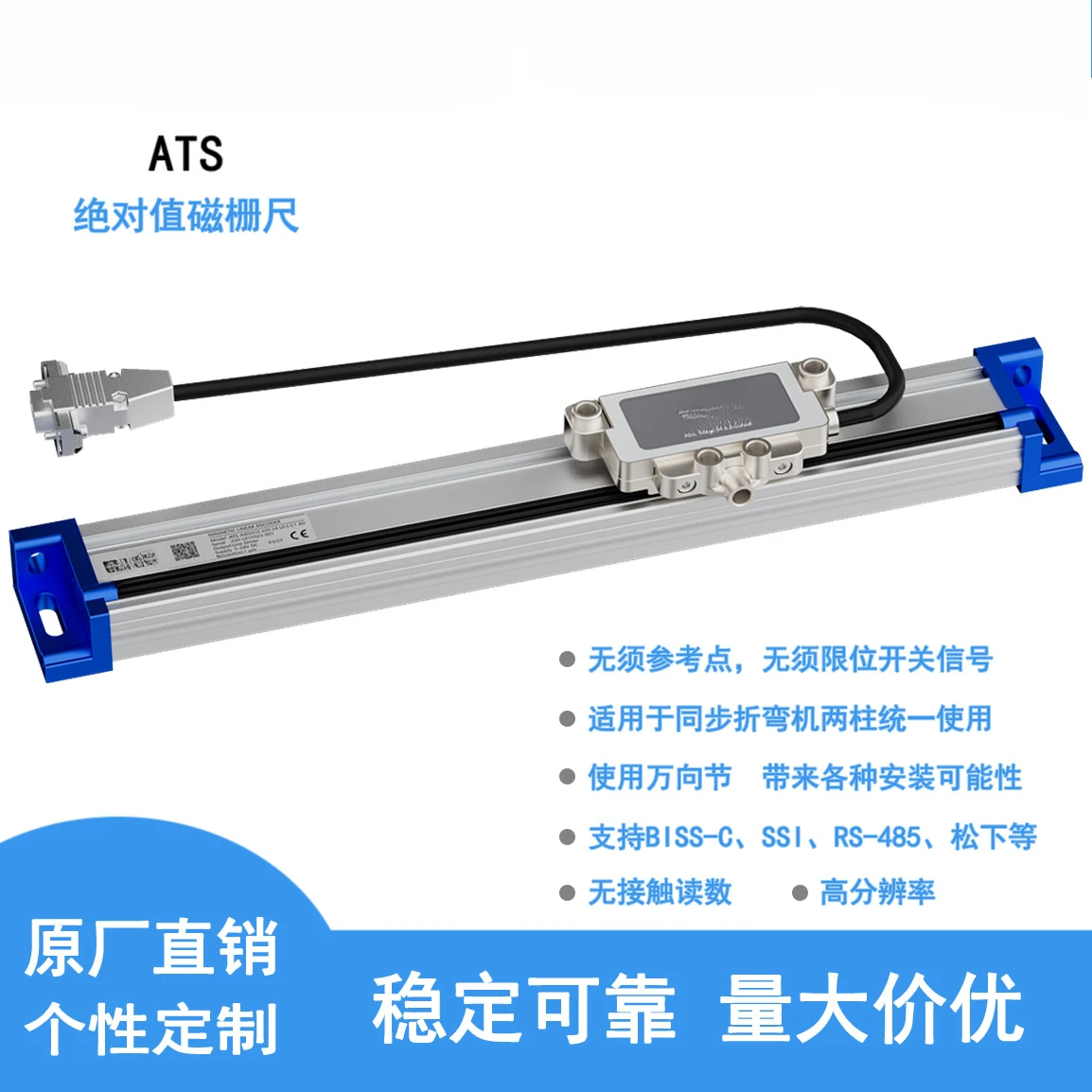 Grid Ruler ATS High Resolution Contactless Readings No Reference Point Required Closed Dual Channel