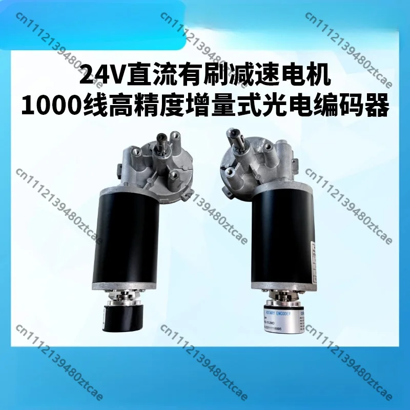 24V DC Brushed Motor High Torque Robot Chassis Motor with Optical Encoder Closed Loop Control