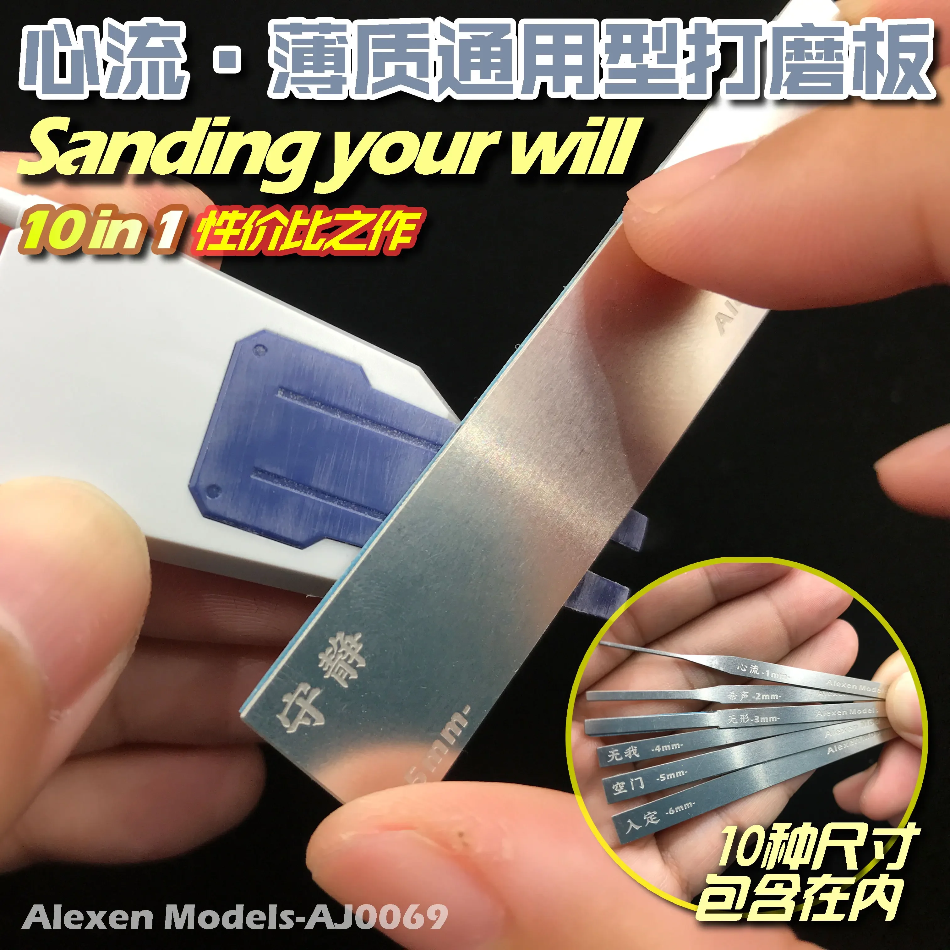 Alexen Model AJ0069 Stainless Model Sanding Board Assembly Model Grinding Polishing Tool for Modeling Hobby Tools DIY Sander