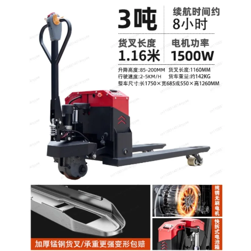 5 Ton 3T  Electric Pallet Truck Automatic Lift Hydraulic Warehouse Forklift