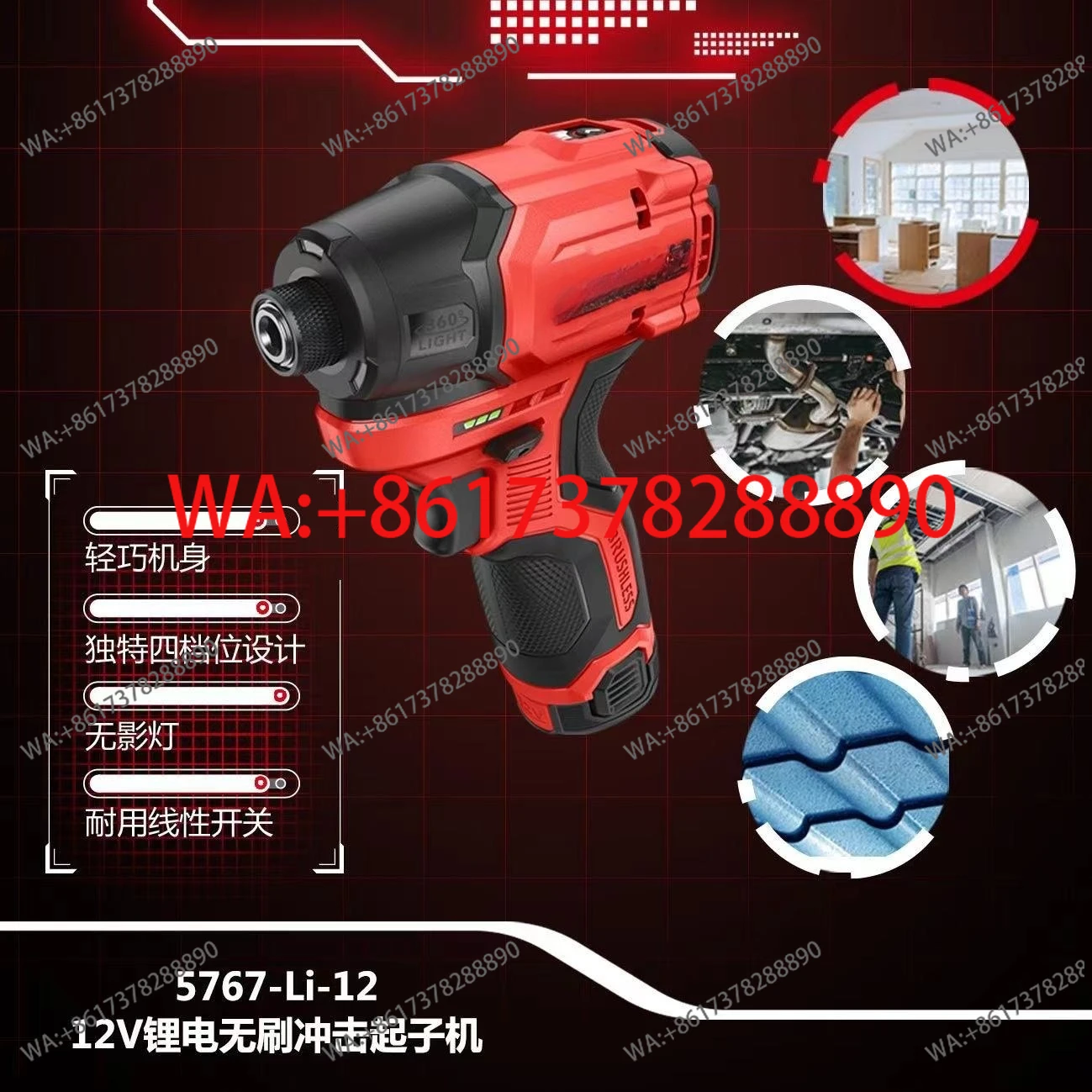 Screwdriver 5767 Brushless Impact Batch Rechargeable Wind Batch Lithium Battery Screwdriver Flashlight Hand Drill