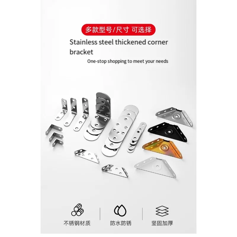 Multifunctional triangle, corner code, right-angle 90-degree fixed parts, wooden furniture, reinforced brackets