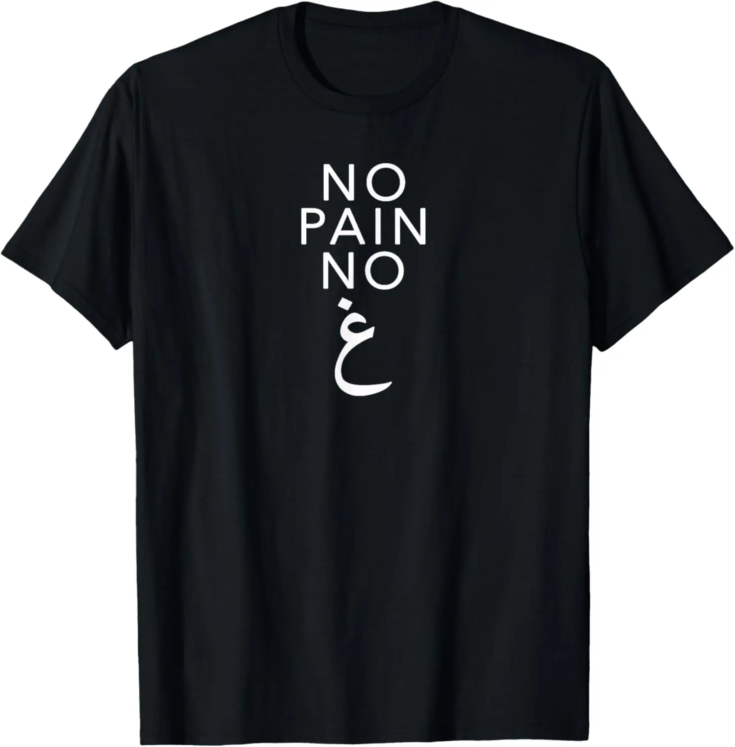 No Pain No Gayn, Arabic Letter, Funny Pun T-Shirt Short Sleeve Streetwear Clothing Tops Women Men Graphic T Shirts