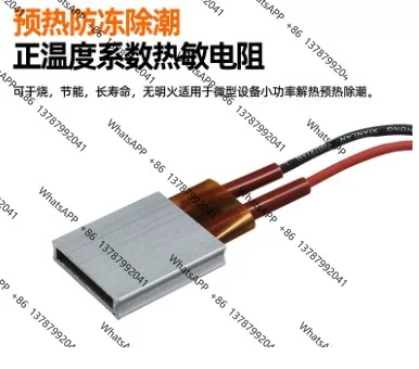 35x21x5mm PTC Heater 12V 24V 36V 48V 110V 220V Constant Temperature Ceramic Heater Plate PTC Chip PTC Thermistor