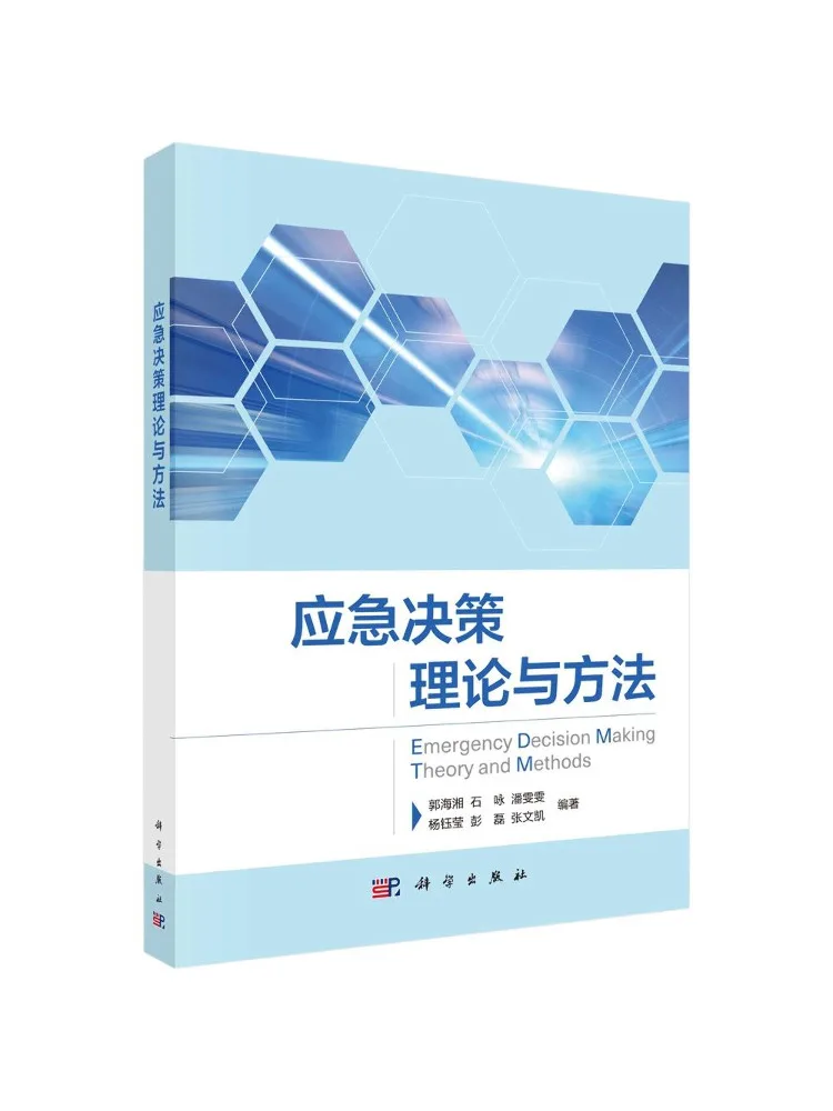 Book-Winshare Emergency Decision Making Theory and Methods