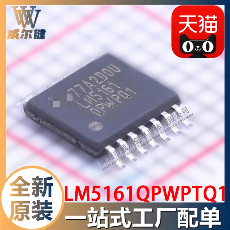 

LM5161QPWPRQ1 HTSSOP14 ICLM5161QPWPTQ1 10 шт.
