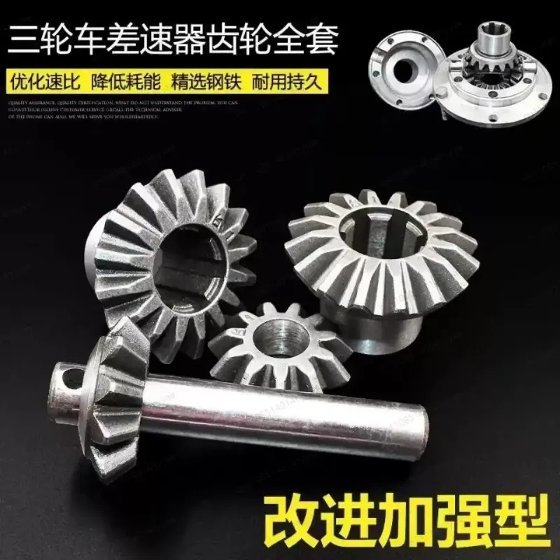 Motorcycle Electric Tricycle Differential Planetary Gear Transmission Rear Axle  Reverse Gear