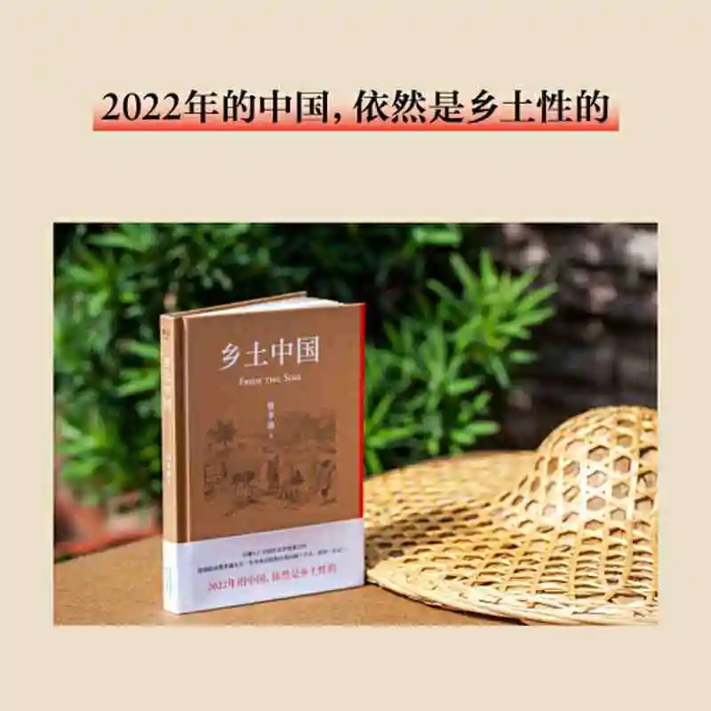 Rural China 2022 Hardbound New Edition, Comes with First Edition First Chapter Photocopy of Classic Sociology Books