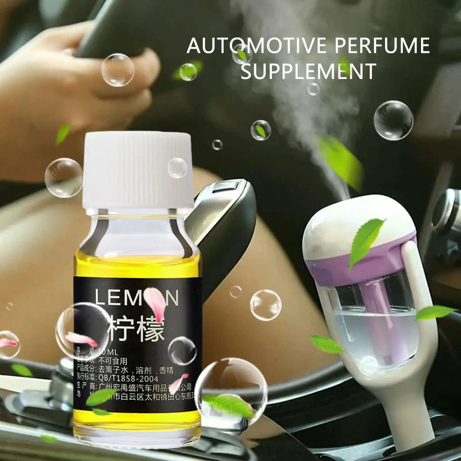 Car Perfume Refill Liquid Essential Oil Air Freshener Replenishment For Auto Natural Plant Aroma Diffuser Fragrance Humidifier