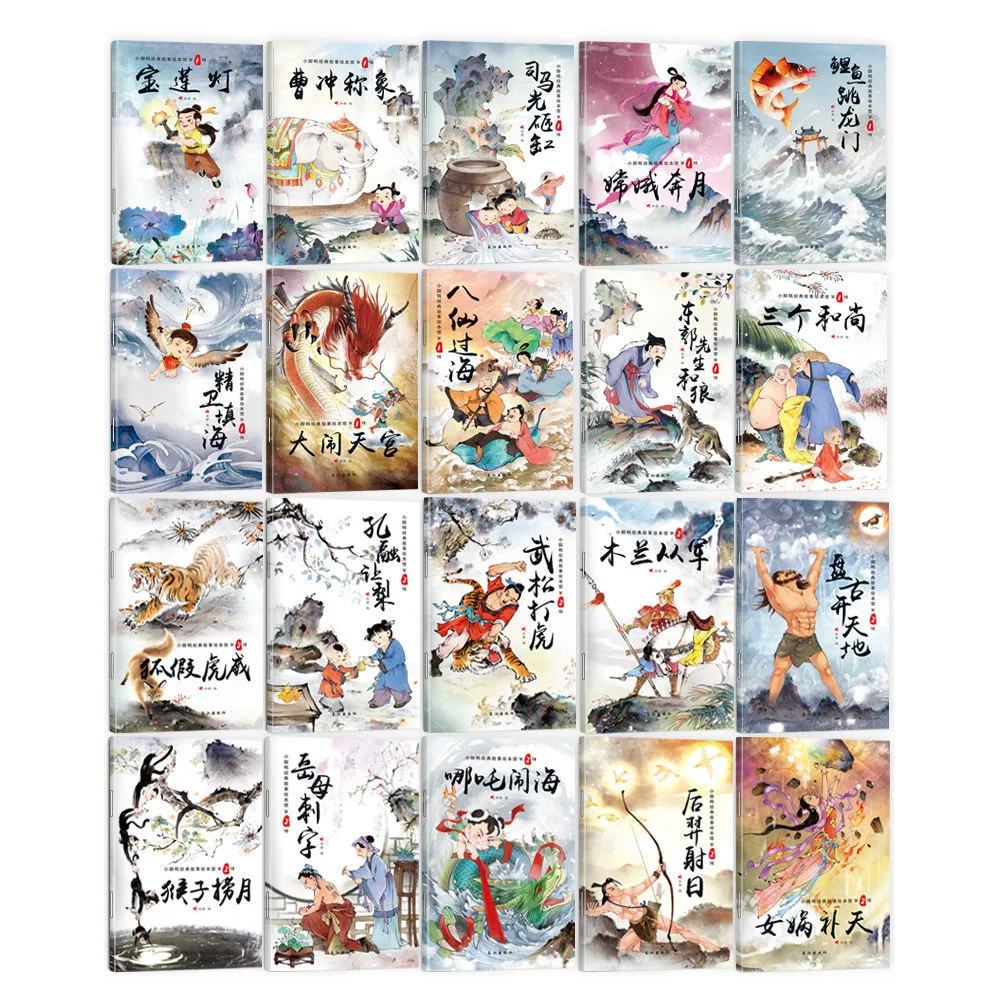 20 Pcs/Set Chinese Classic Fairy Tales Mandarin Story Book Ne Zha Demon Child Roars The Sea Children Story Reading Books