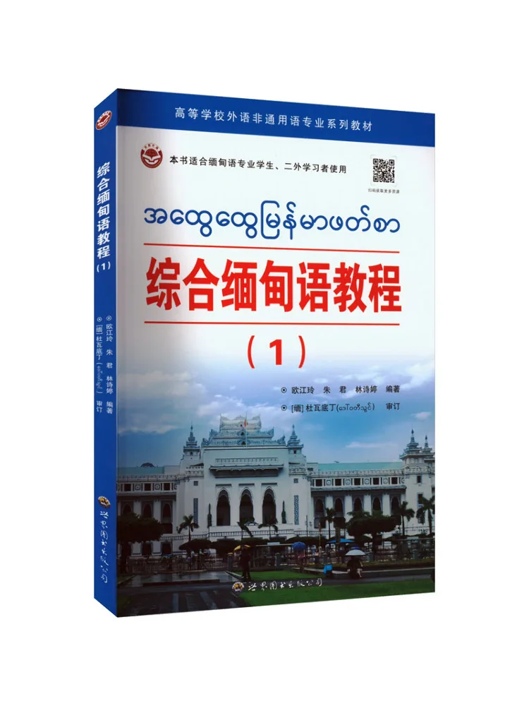 

Book-Winshare Comprehensive Burmese Tutorial 1