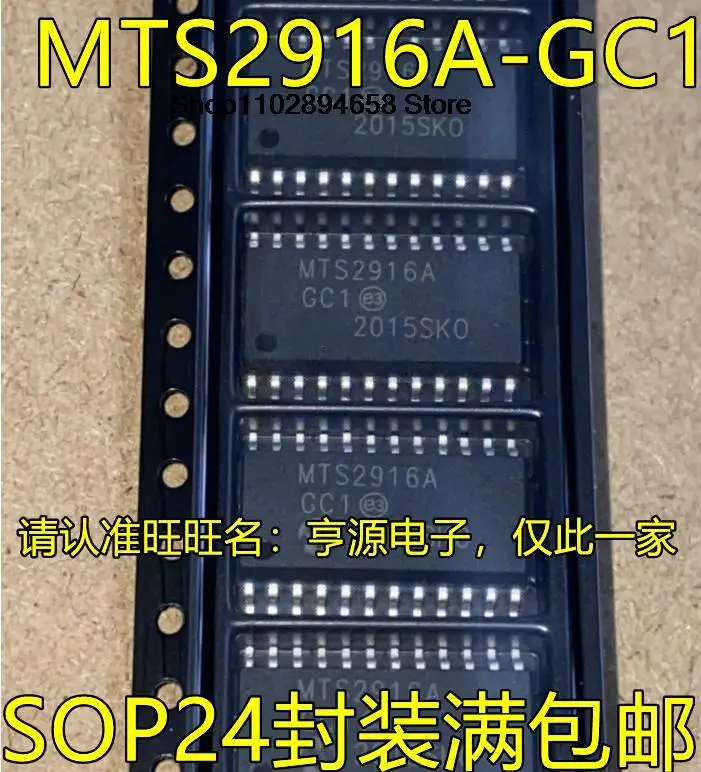 

5 шт. MTS2916A-GC1 SOP24