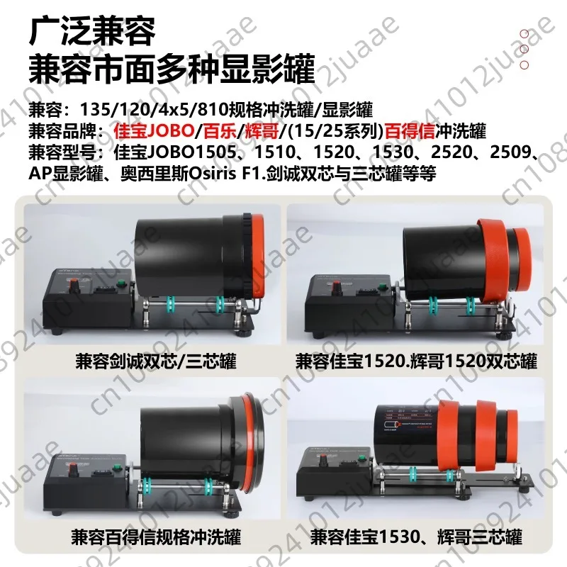 

Film developing tank, electric rolling bracket, automatic developing machine