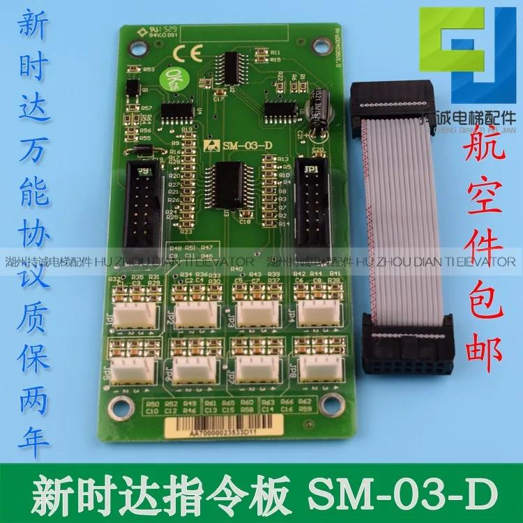 

2Pcs Xinshida elevator command board SM-03-D car button board, universal protocol expansion board accessories