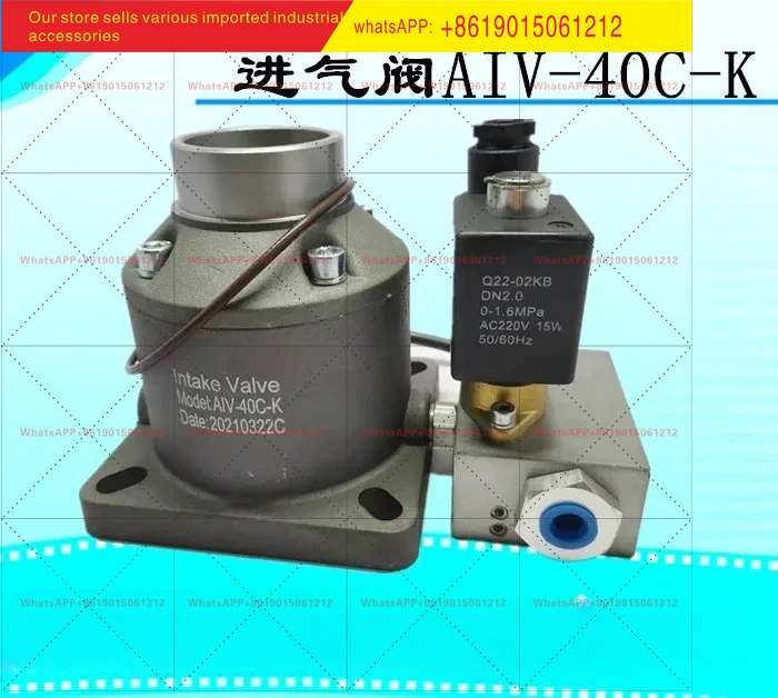 Applicable to AIV-40C-K screw air compressor intake valve 15KW20HP unloading valve assembly pump head loading valve