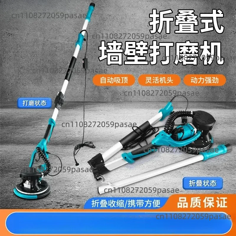 folding wall sander wall putty sandpaper machine self-priming long pole wall grinding artifact