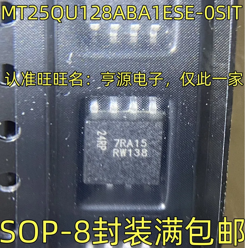 5pcs/lot RW138 MT25QU128ABA1ESE-0SIT RZ7889 RZ7899 S11682 IR11682S SOP-8