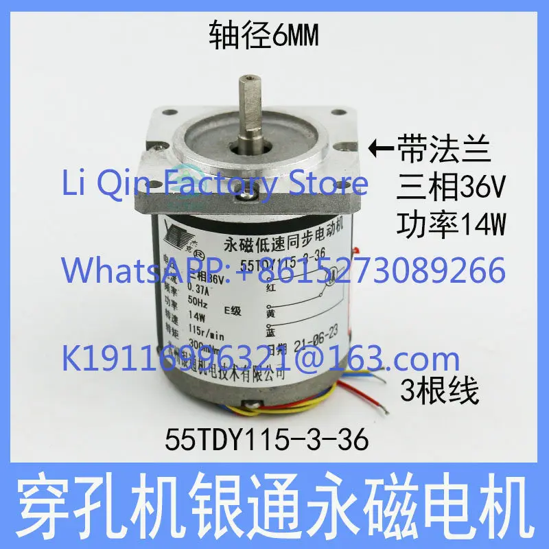 Piercing machine rotating head motor punching accessories permanent magnet low speed synchronous electric 55TDY115-L38-36T