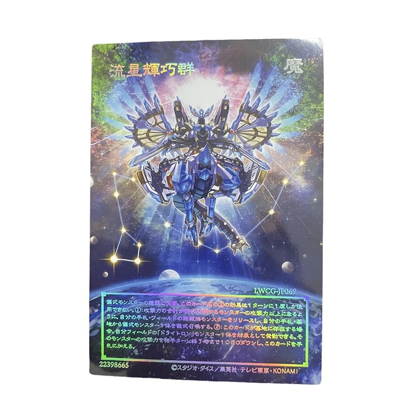 Diy Homemade Yu-Gi-Oh! Drytron Meteonis Drytron Anime Characters Rare Collection Flash Card Cartoon Toys Christmas Gift