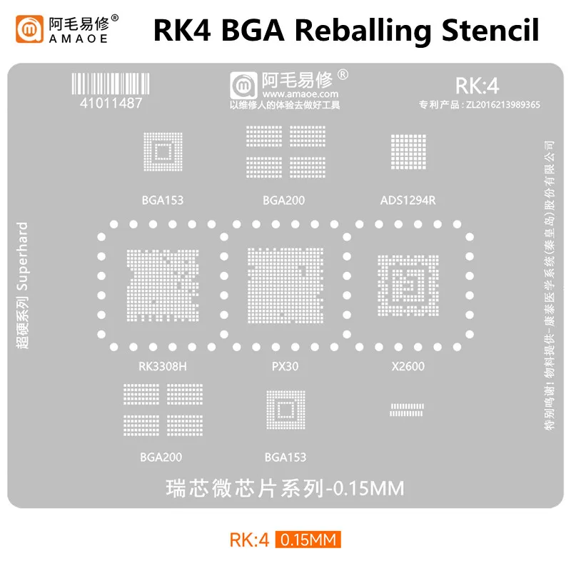 

AMAOE 0.15mm BGA Reballing Stencil for RK3308H/PX30/X2600 Superhard Strong Magnetic Planting Tin Steel Mesh Template