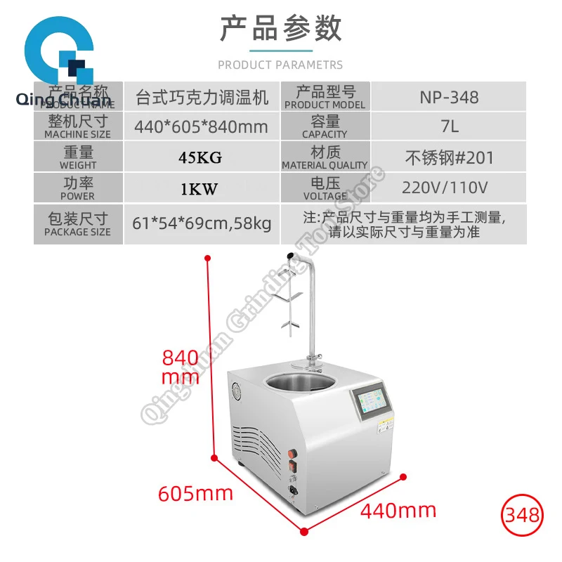 Chocolate Temperature Controller Chocolate Melting Equipment Western Restaurant Desktop Chocolate Temperature Controller