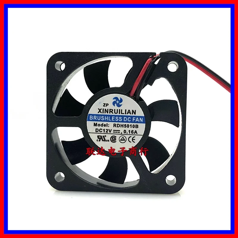 HH FOR Xinruilian RDH5010B DC12v 0.16A 5cm 5010 2-wire cooling fan