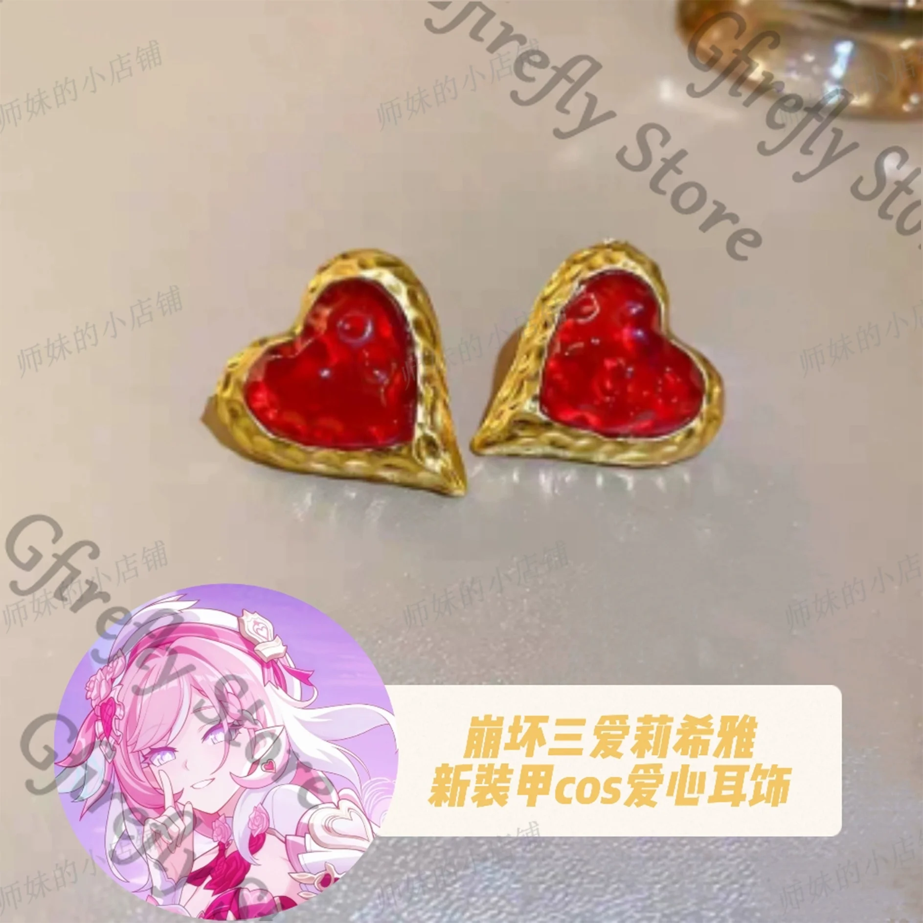 

Honkai: Star Rail Elysia Heat Frame Earrings Ornaments Ears Stud Pendant Cosplay Girl Costumes Woman Manga Merchandise