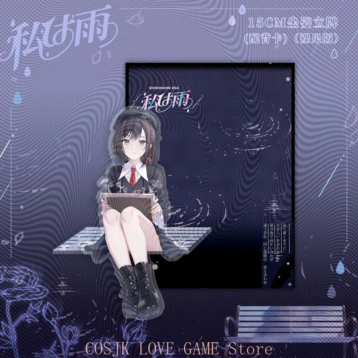 Cute Project Sekai SHINONOME ENA Anime Badge Brooch Postcard Acrylic Stand Model Plate Desk Colored Paper Cards Sets - view 5