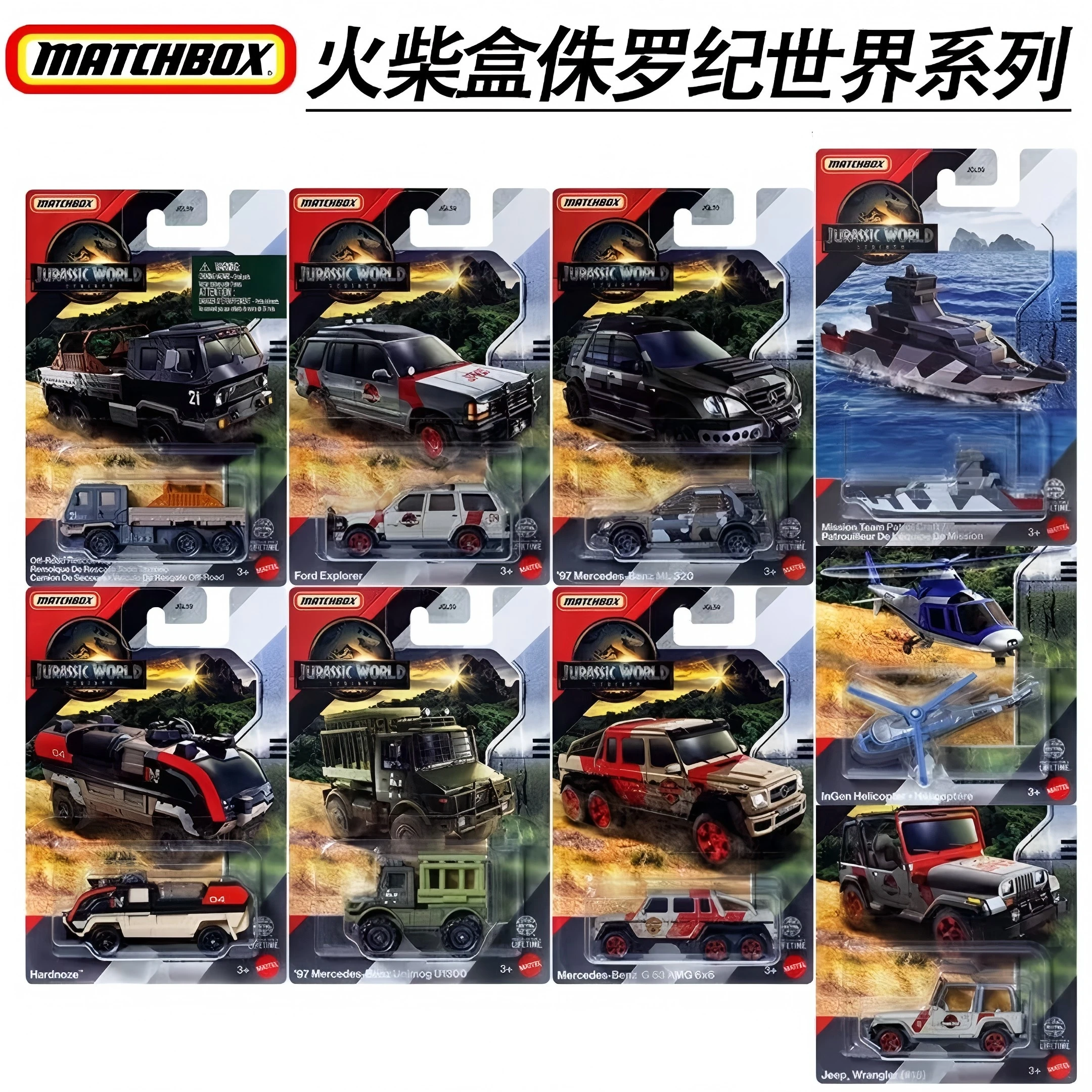 

Спичечный ящик Jurassic World Series 2026. Коллекционная литая модель 1/64. JGL59-B.